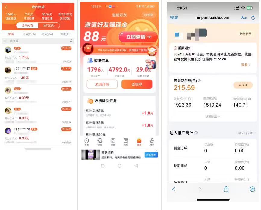 图片[8]-你还在到处找项目？还在当韭菜？我靠卖项目一个月收入5万+，曾经我也是个失败者。-互维云网创
